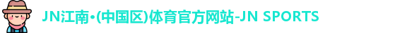 JN江南.体育